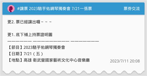 駱芋佑父母|旅美音樂家『駱芋佑』將在11月10日衛武營演出！家裡的鋼琴維護…